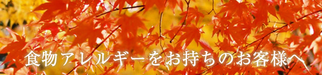アクセス